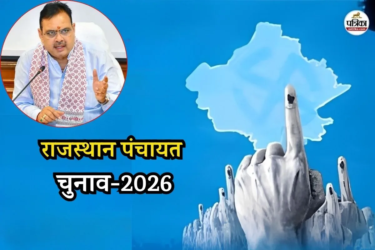 Rajasthan Panchayat Election: गांवों में आचार संहिता से पहले सरकार का बड़ा दांव, 2800 विकास कार्यों को हरी झंडी
